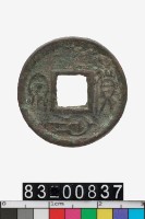 藏品(貨泉泉)的圖片