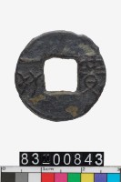 藏品(賹一化)的圖片