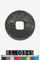 藏品(賹三化)的圖片