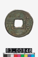 藏品(賹四化)的圖片