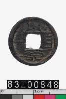 藏品(小泉直一)的圖片