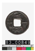 藏品(么泉一十)的圖片