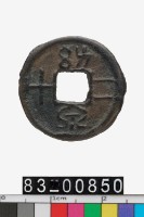 藏品(幼泉二十)的圖片