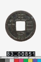 藏品(中泉三十)的圖片