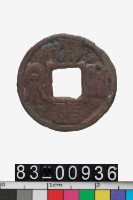 藏品(涼造新泉)的圖片