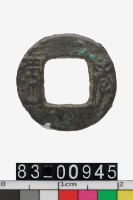 藏品(孝建)的圖片