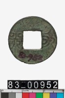 藏品(永光)的圖片