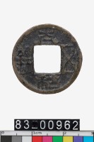 藏品(太和五銖)的圖片
