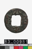 藏品(太平百錢)的圖片