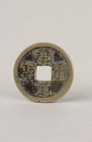 藏品(開元通寶)的圖片