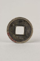 藏品(開元通寶)的圖片