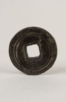 藏品(乾元重寶)的圖片