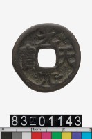 藏品(光天元寶)的圖片