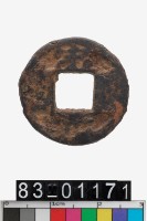 藏品(宋元通寶)的圖片