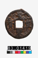 藏品(聖宋重寶)的圖片