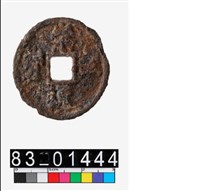 藏品(崇寧通寶)的圖片