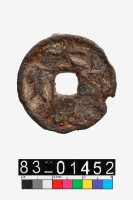 藏品(大觀通寶)的圖片