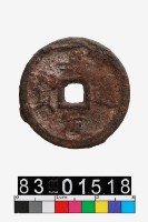 藏品(嘉定通寶)的圖片