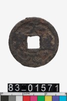 藏品(天盛元寶)的圖片