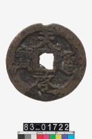 藏品(天啟通寶背十)的圖片