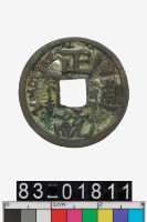 藏品(正統通寶)的圖片