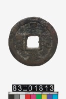 藏品(景泰通寶)的圖片