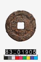 藏品(咸豐通寶)的圖片