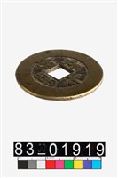 藏品(光緒重寶)的圖片