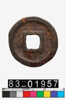 藏品(方孔圓錢)的圖片