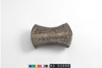 藏品(宋舜銀錠)的圖片