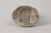 藏品(省城厘金銀錠)的圖片