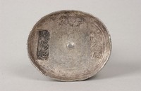 藏品(釐金局銀錠)的圖片