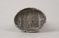 藏品(白河縣厘金局銀錠)的圖片