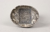 藏品(涇陽厘局銀錠)的圖片
