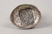 藏品(興安厘局銀錠)的圖片