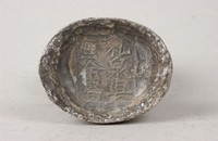 藏品(禮泉縣厘金局銀錠)的圖片