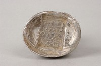 藏品(西安省銀錠)的圖片