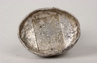 藏品(三原銀錠)的圖片