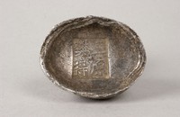 藏品(三原銀錠)的圖片