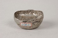 藏品(華縣銀錠)的圖片