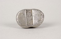 藏品(河內縣銀錠)的圖片