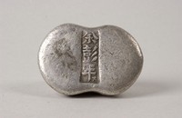 藏品(余彭年銀錠)的圖片