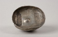 藏品(禹州銀錠)的圖片