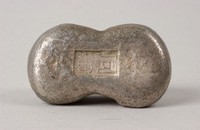 藏品(同治銀錠)的圖片