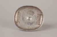 藏品(東鄉縣銀錠)的圖片