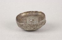 藏品(嘉定府銀錠)的圖片