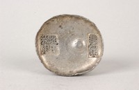 藏品(犍為縣地丁稅銀)的圖片