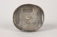 藏品(德陽縣地丁稅銀)的圖片