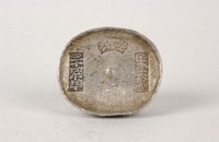 藏品(安縣地丁稅銀)的圖片