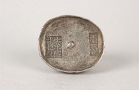 藏品(捐輸稅銀)的圖片